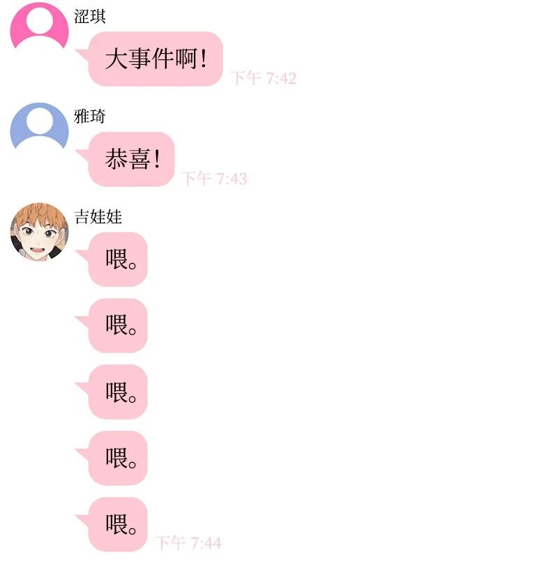 90 美好的未来(1/2)-第91话