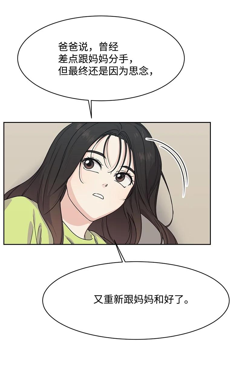 90 美好的未来(1/2)-第91话