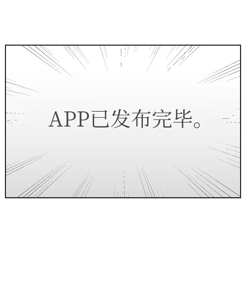 90 美好的未来(1/2)-第91话