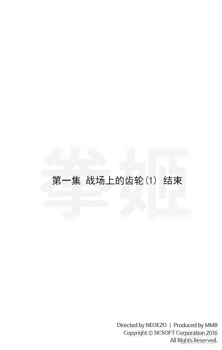 全職大師年代記 - ＜2137年人類居住區＞大師尤里 - 4