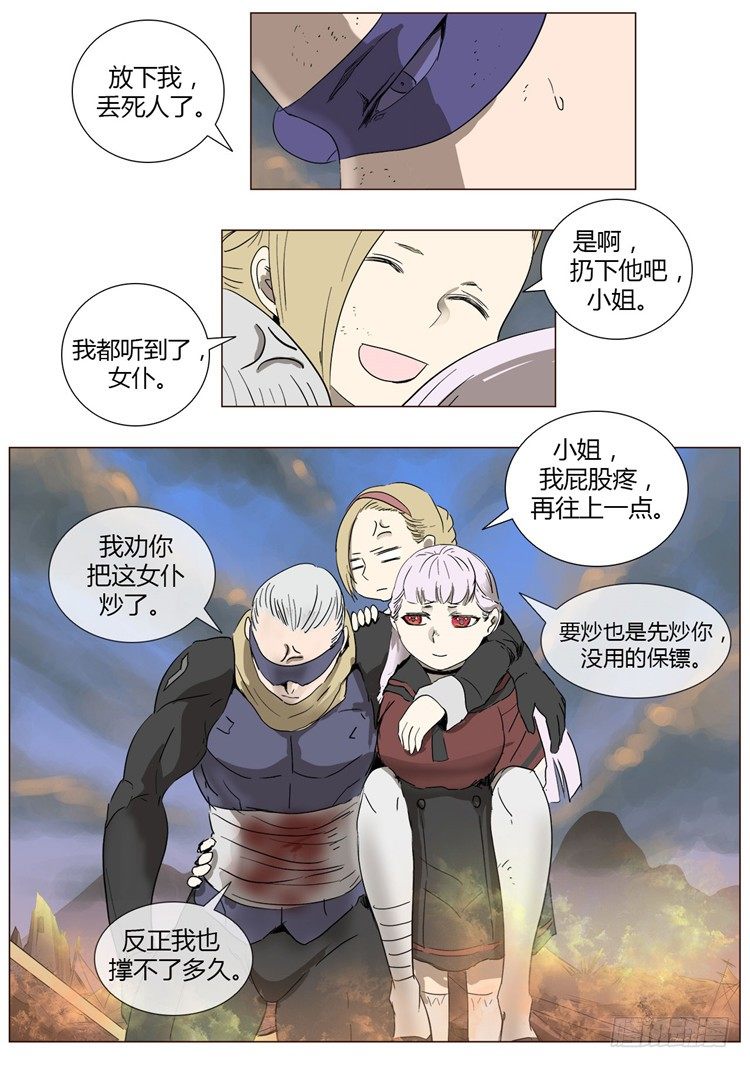 大师尤里 11-第11话