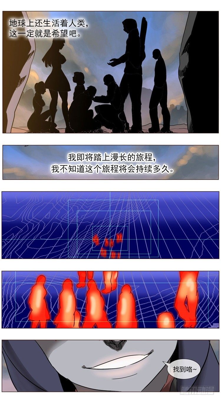 大师尤里 11-第11话