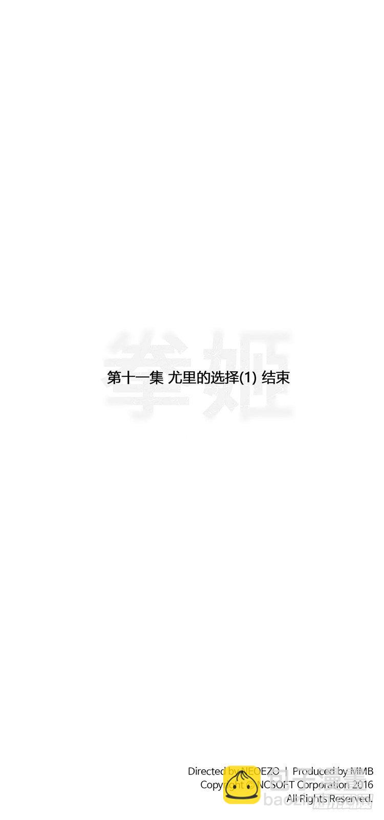 大师尤里 11-第11话