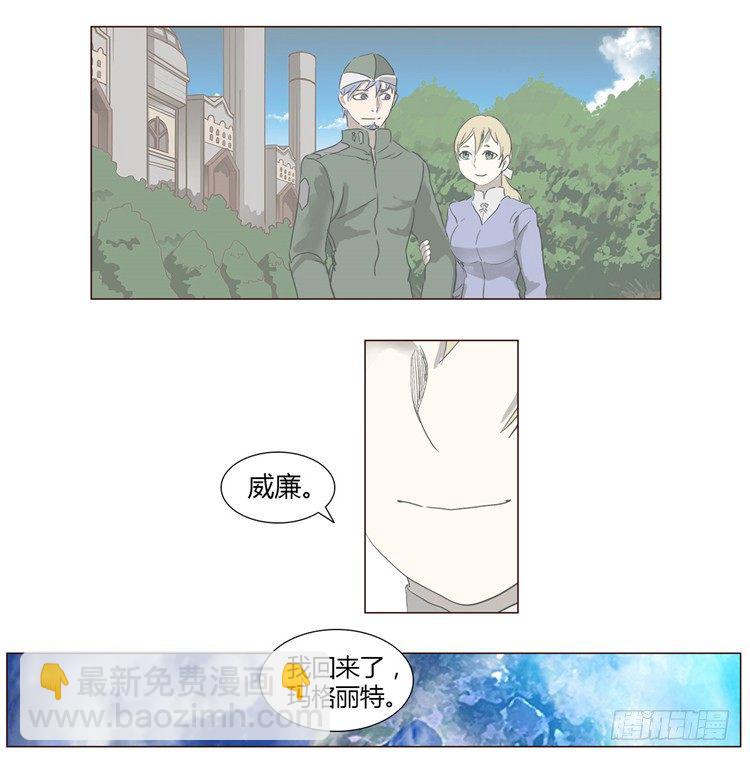 大师尤里 11-第11话