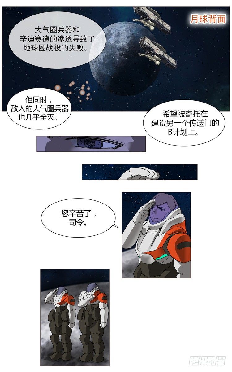 大师尤里 11-第11话