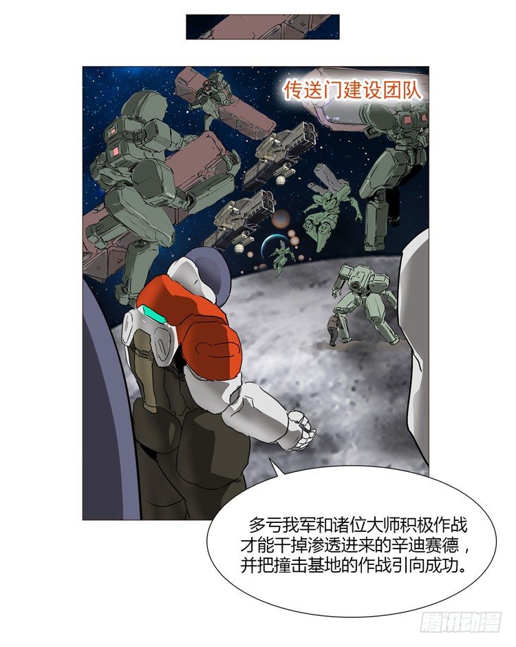 大师尤里 11-第11话