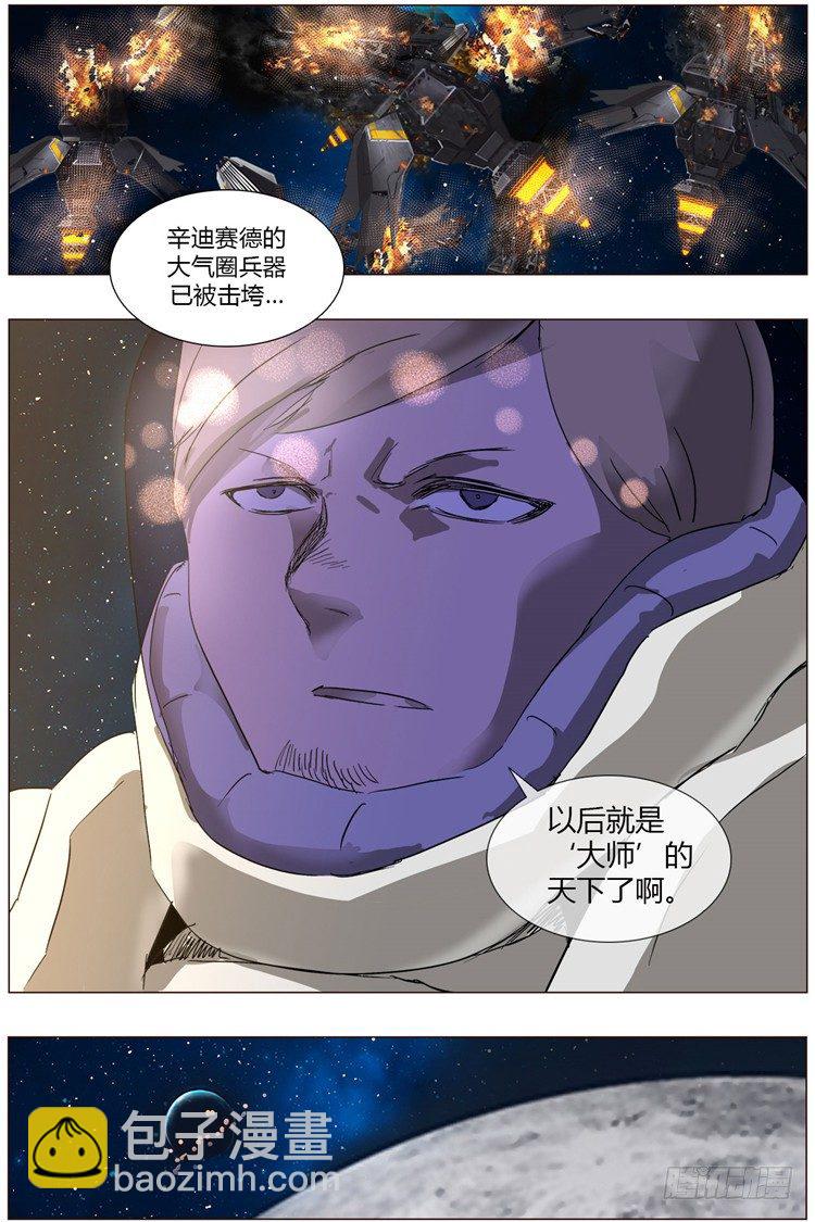 大师尤里 11-第11话