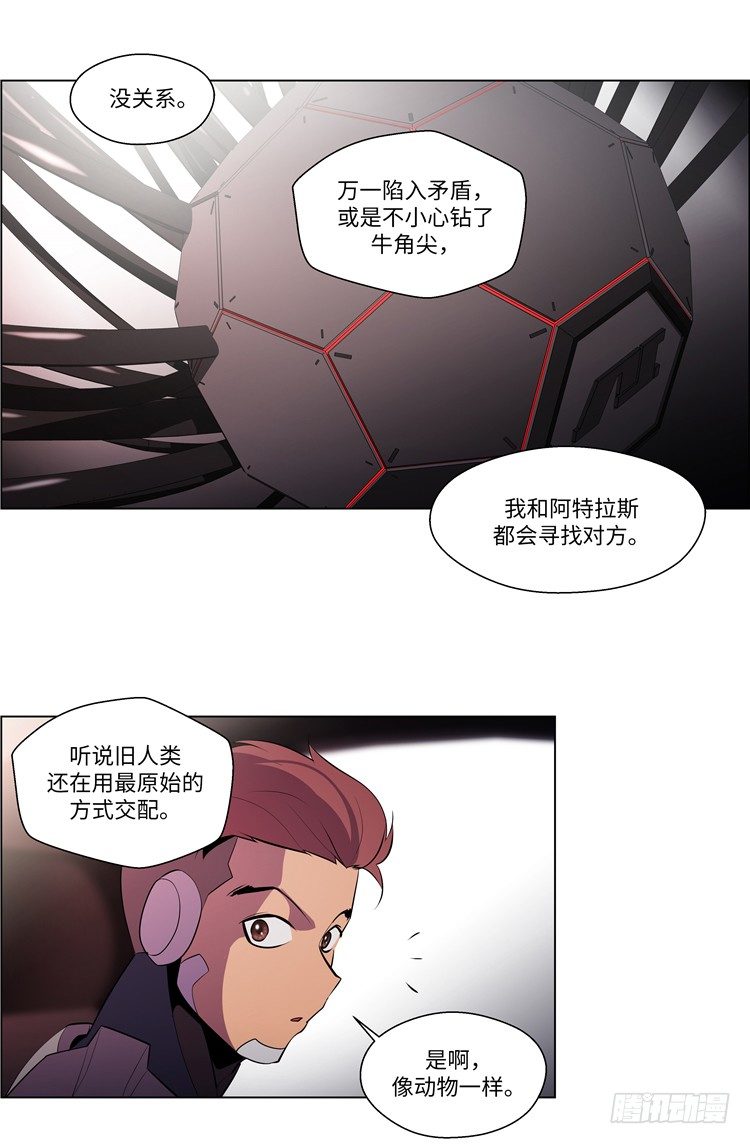 大师西涅 4-第101话