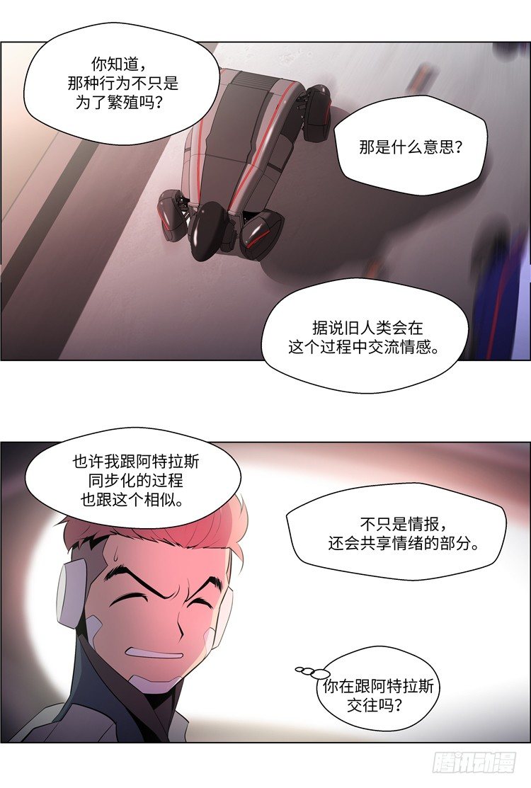 大师西涅 4-第101话