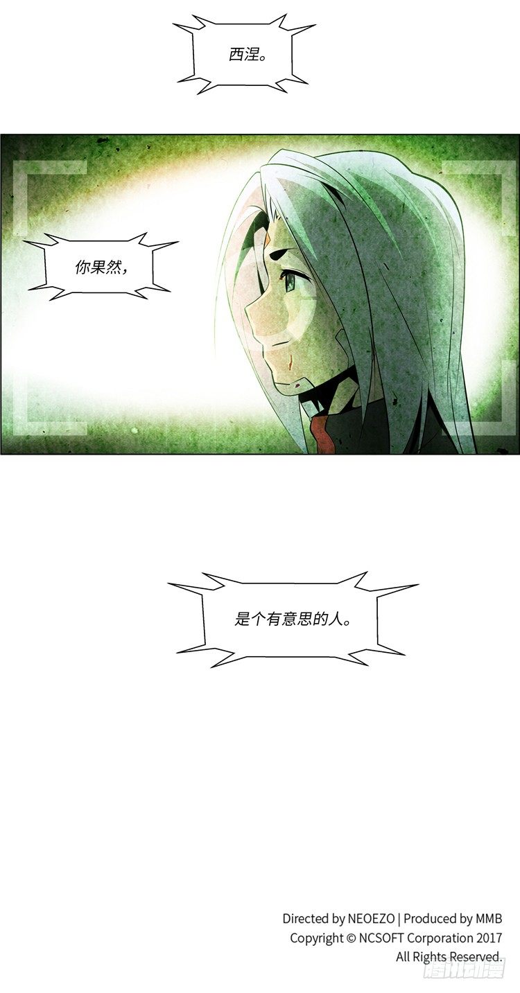 大师西涅 4-第101话