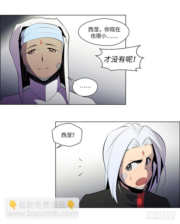 大师西涅 4-第101话