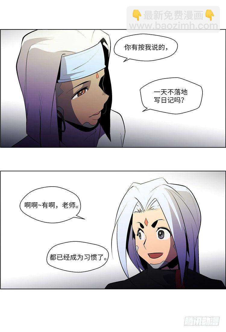 大师西涅 4-第101话