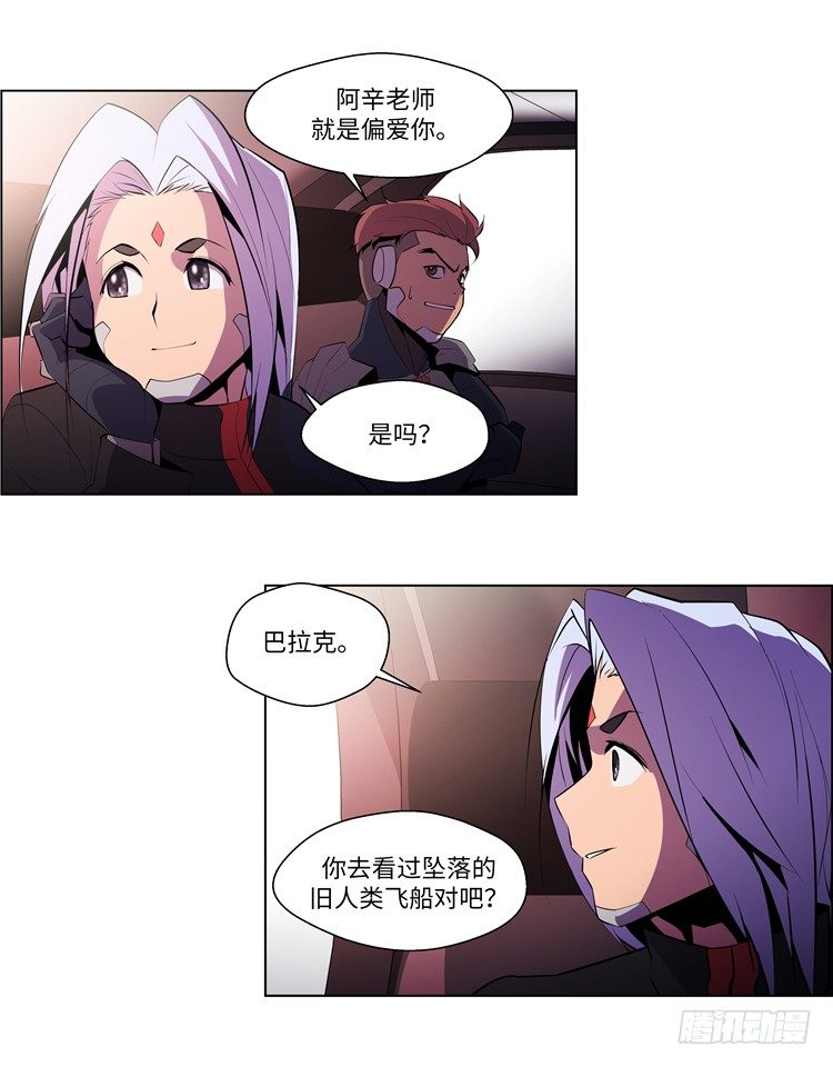 大师西涅 4-第101话