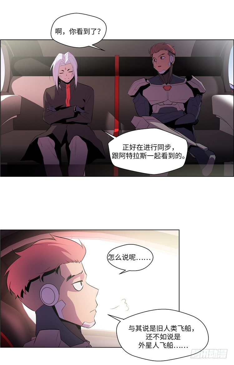 大师西涅 4-第101话