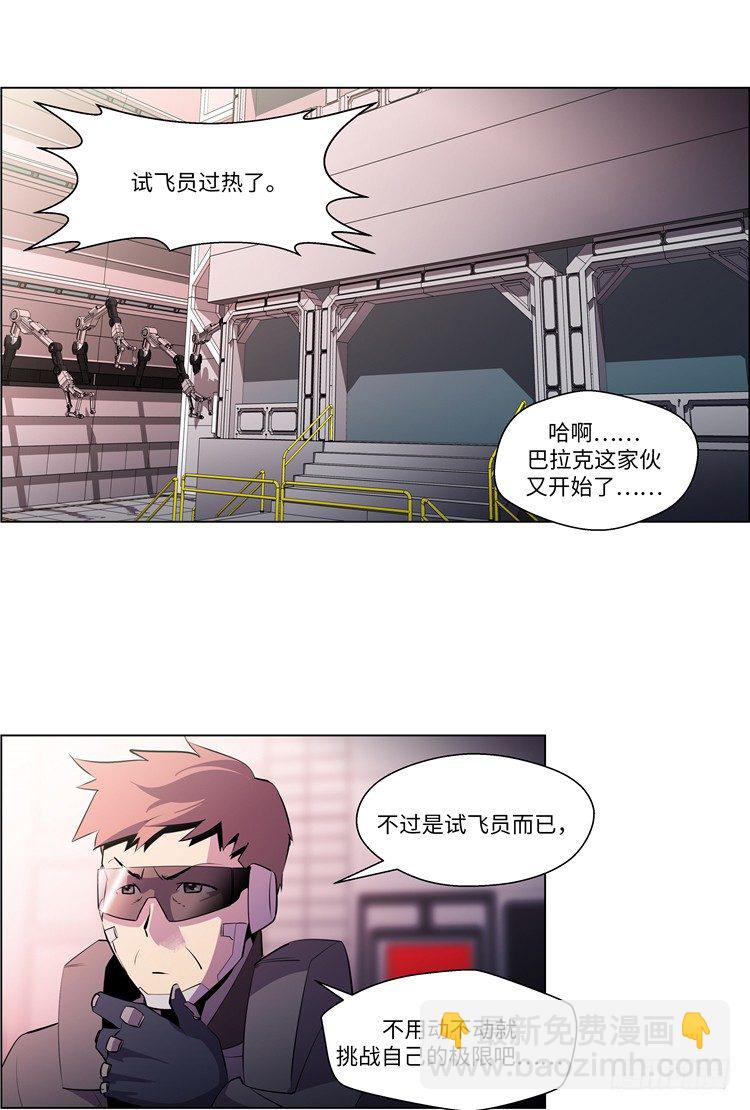 大师西涅 6-第103话