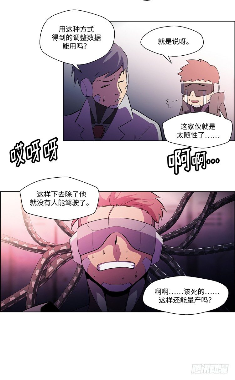 大师西涅 6-第103话