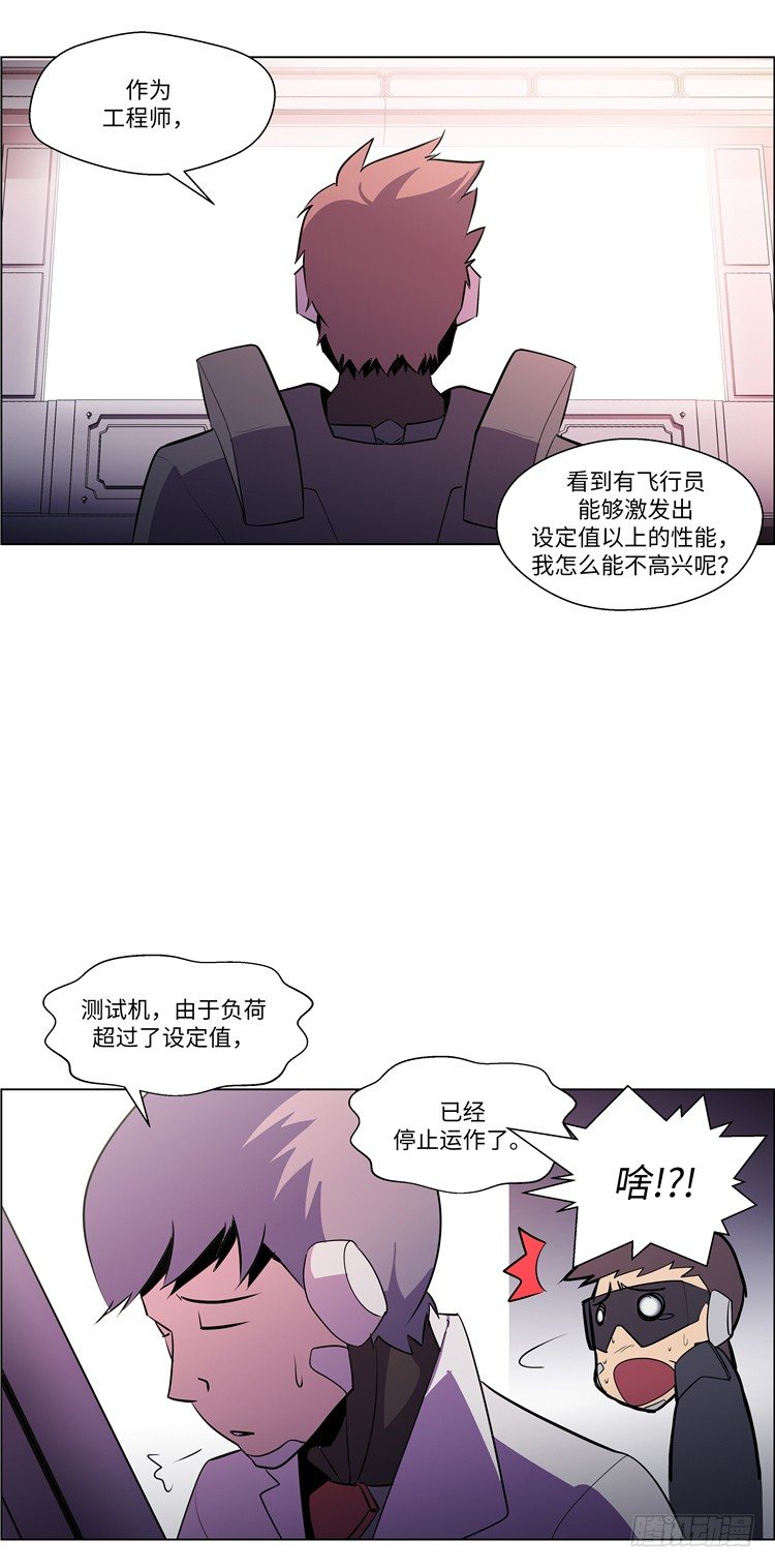 大师西涅 6-第103话