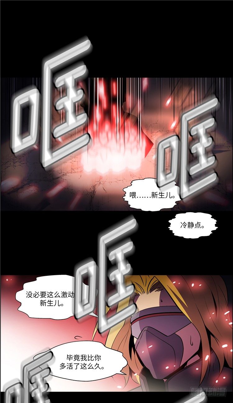 大师西涅 6-第103话