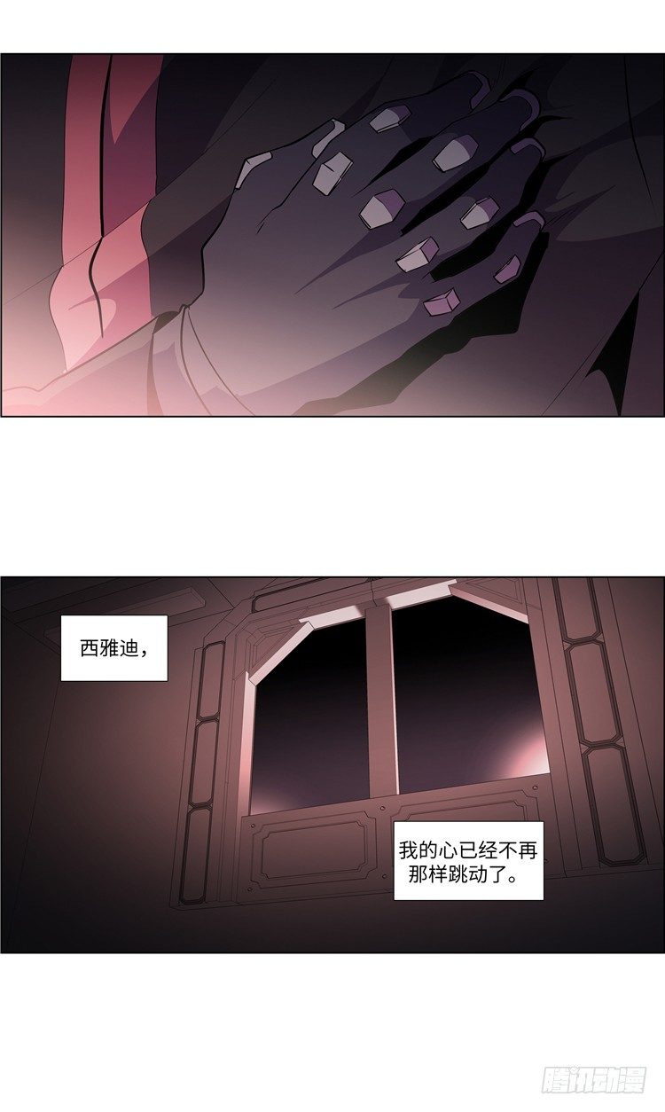 大师西涅 8-第105话