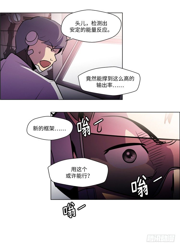 大师西涅 8-第105话