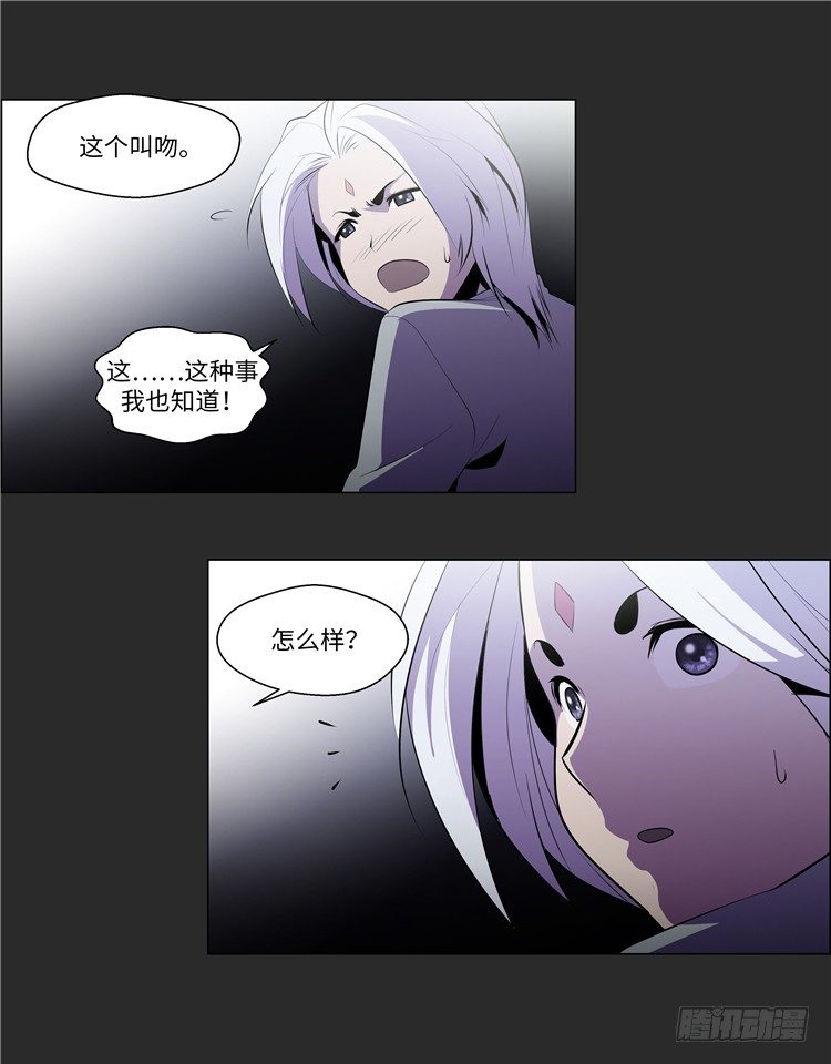 大师西涅 8-第105话