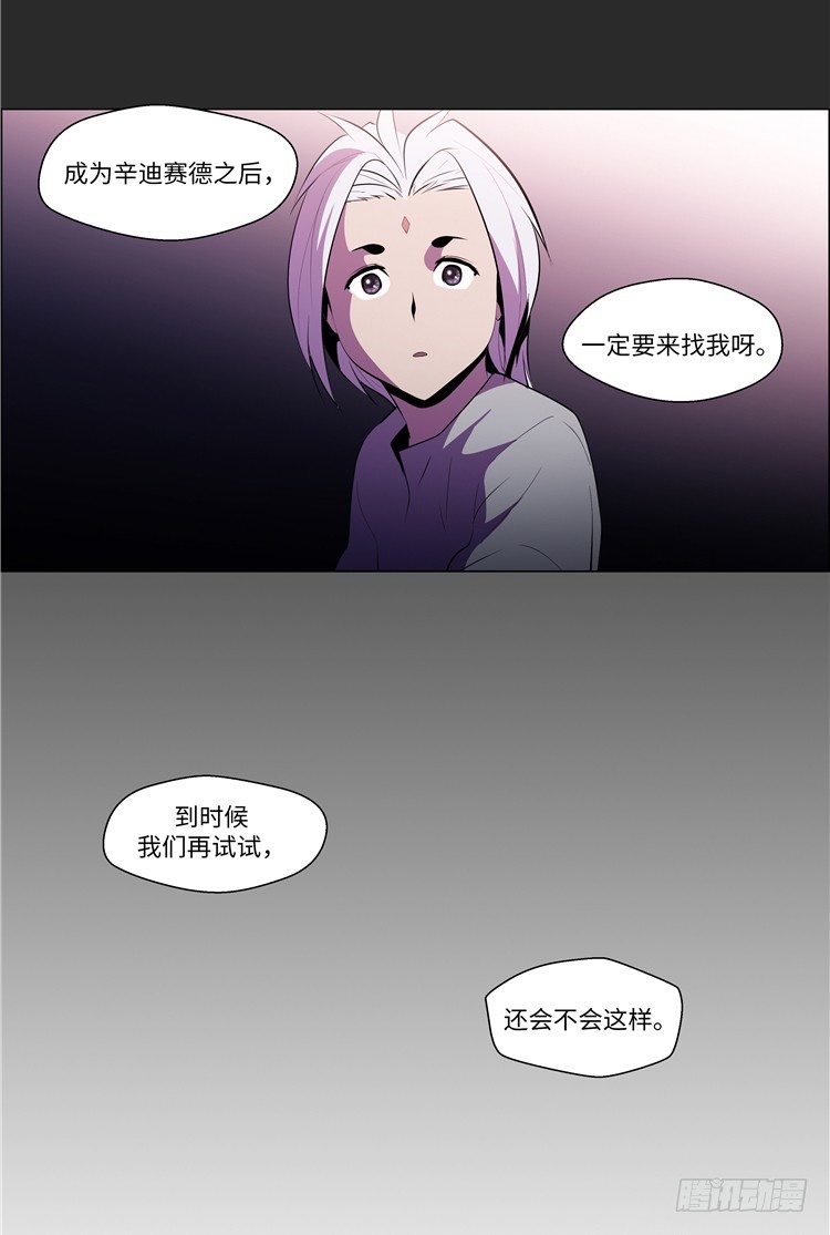 大师西涅 8-第105话
