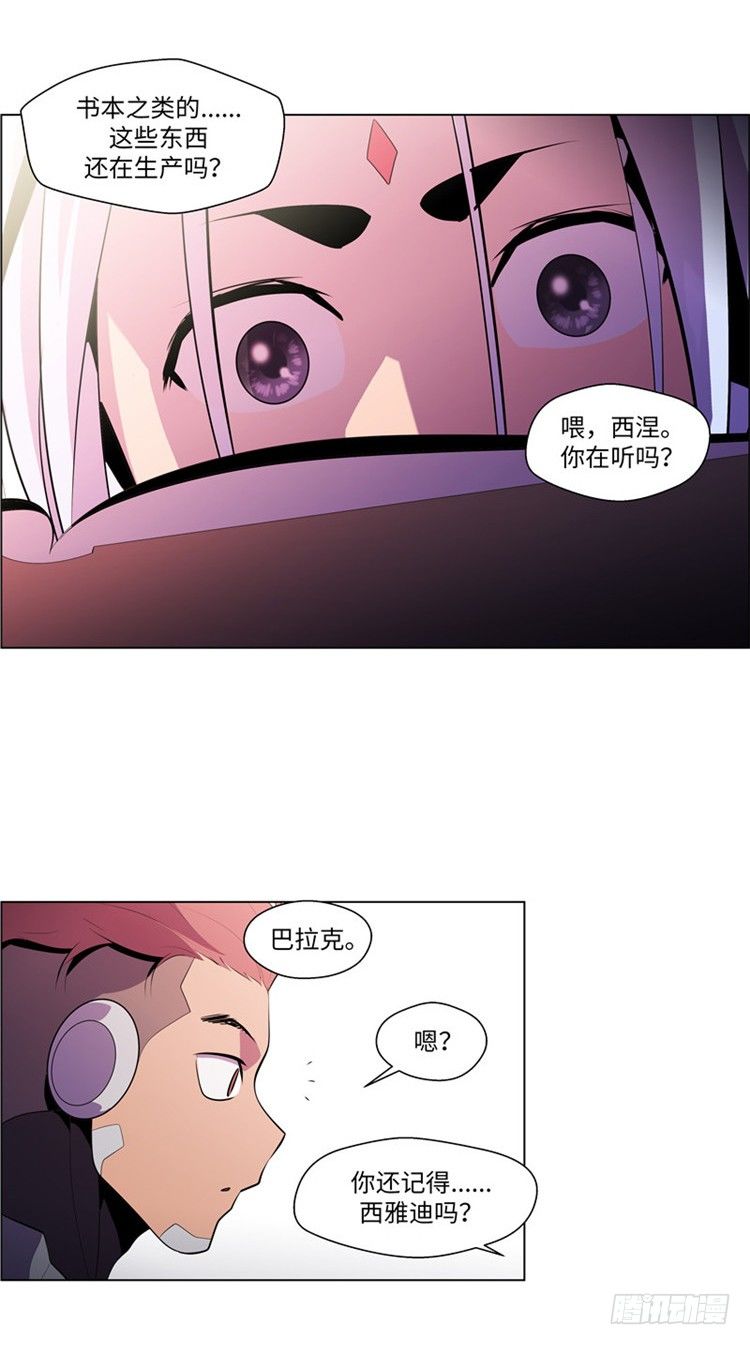 大师西涅 10-第107话