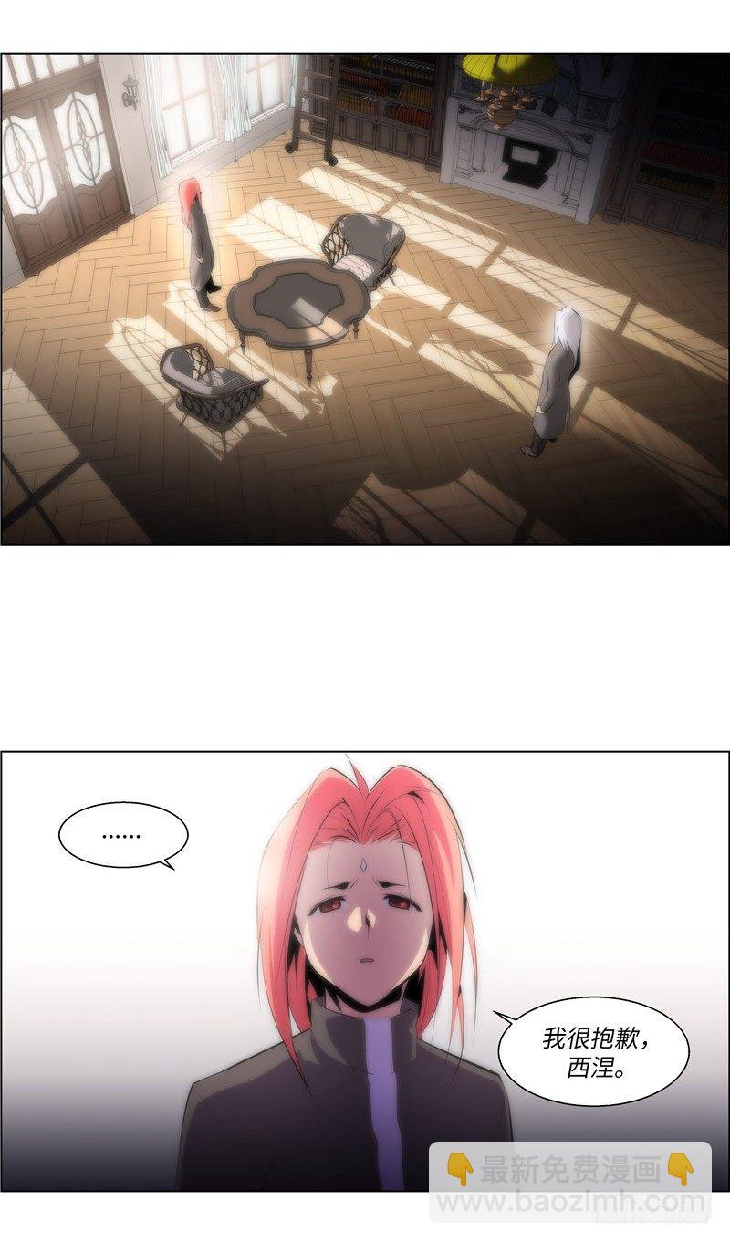 大师西涅 12-第109话