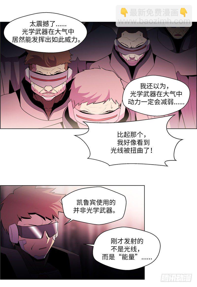 大师西涅 12-第109话