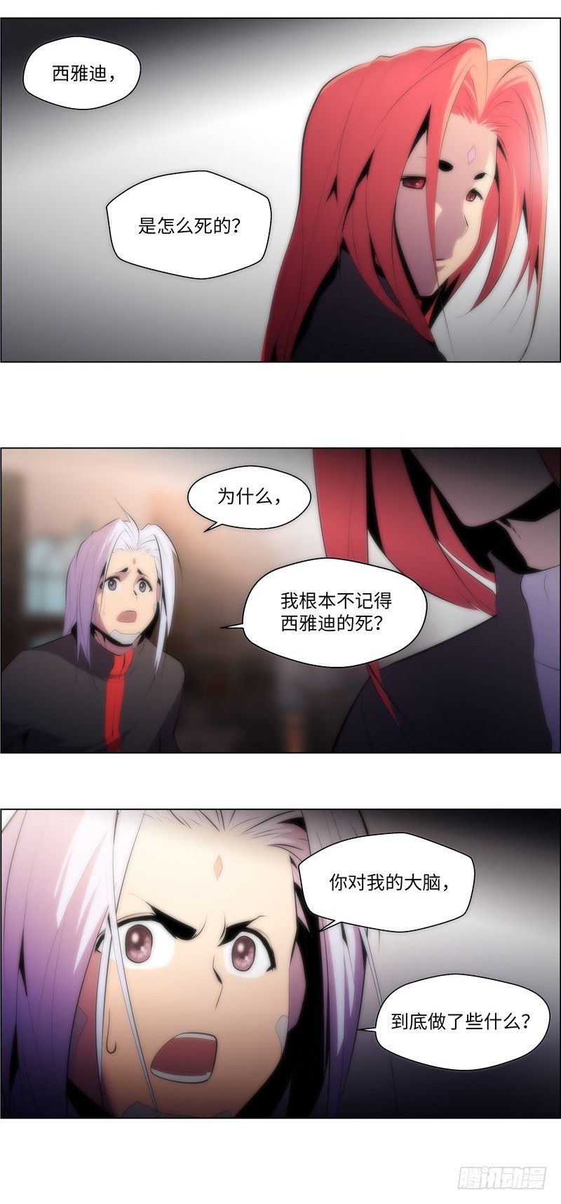 大师西涅 12-第109话