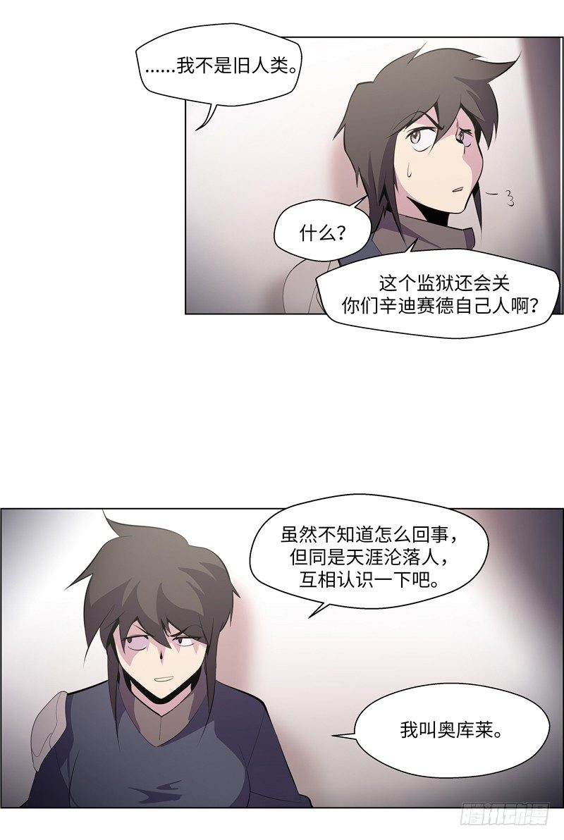 大师西涅 14-第111话