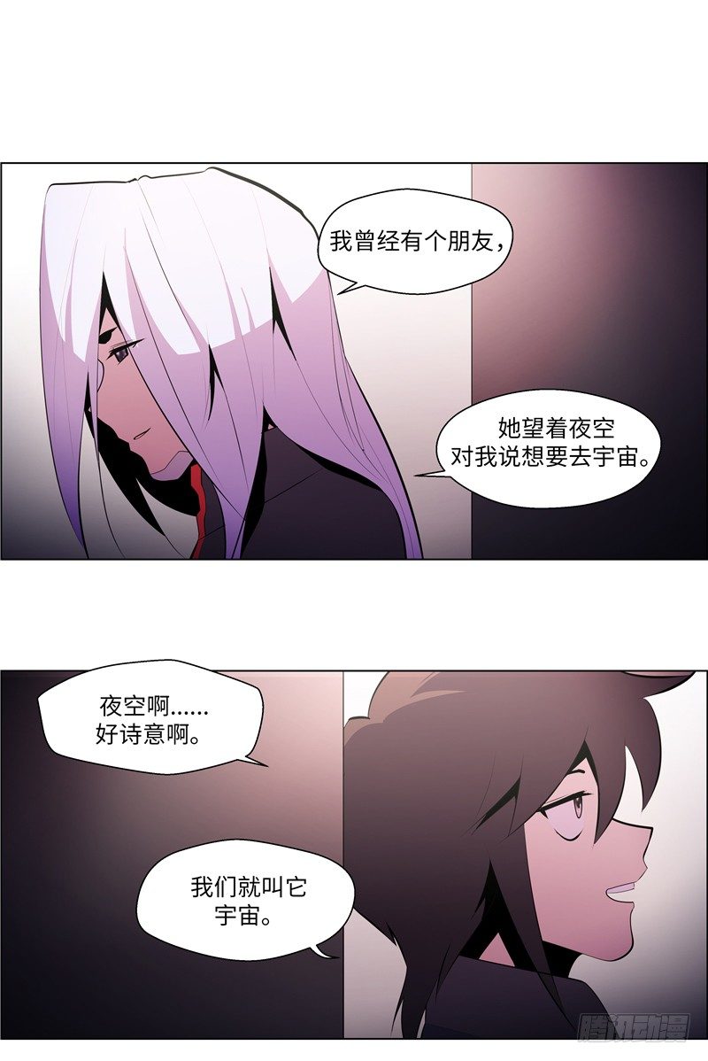 大师西涅 14-第111话