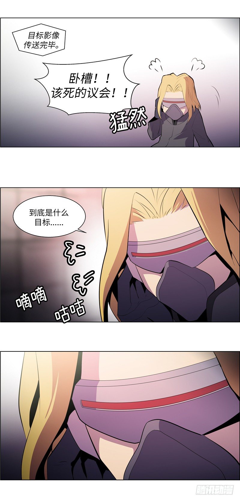 大师西涅 16-第113话