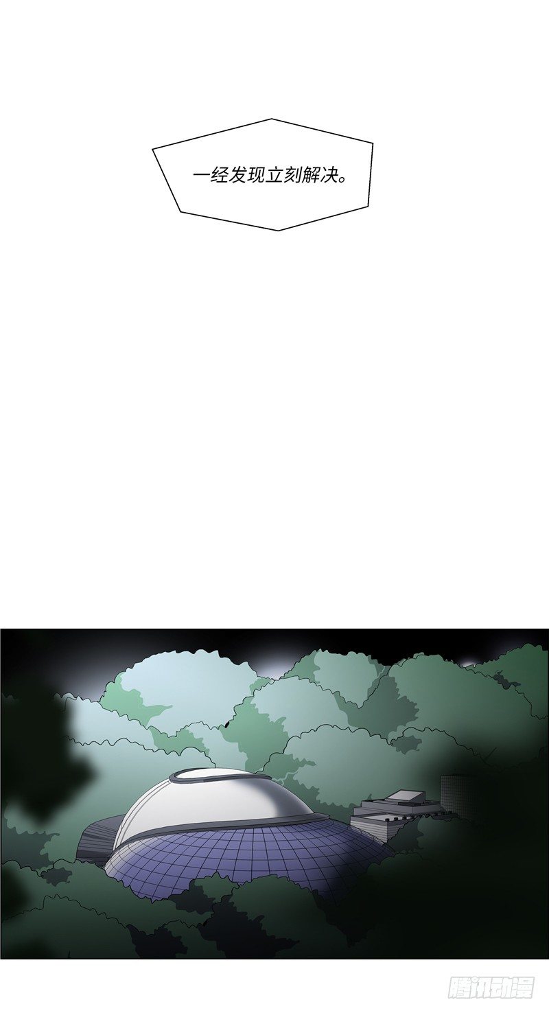 大师西涅 16-第113话