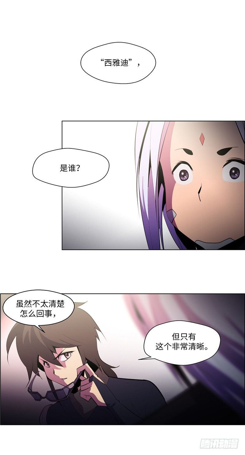 大师西涅 16-第113话