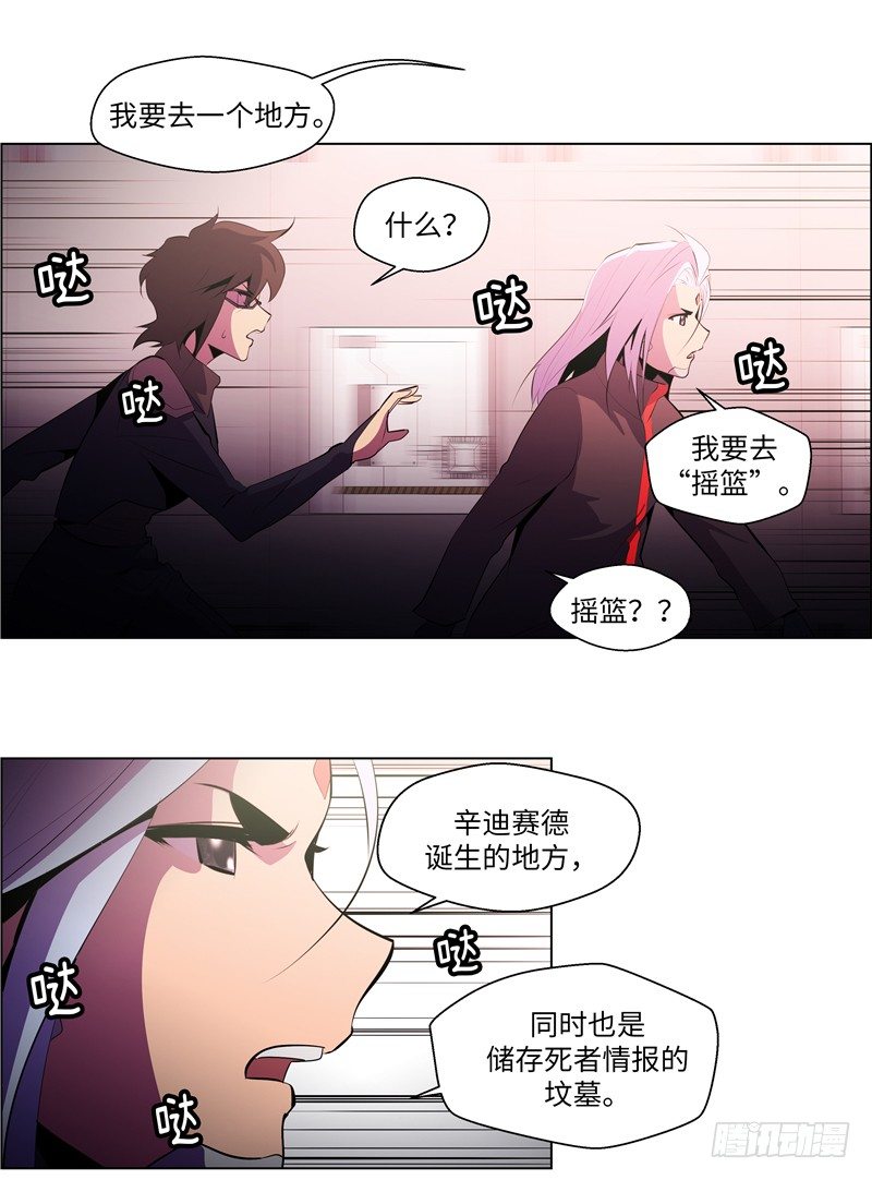 大师西涅 16-第113话