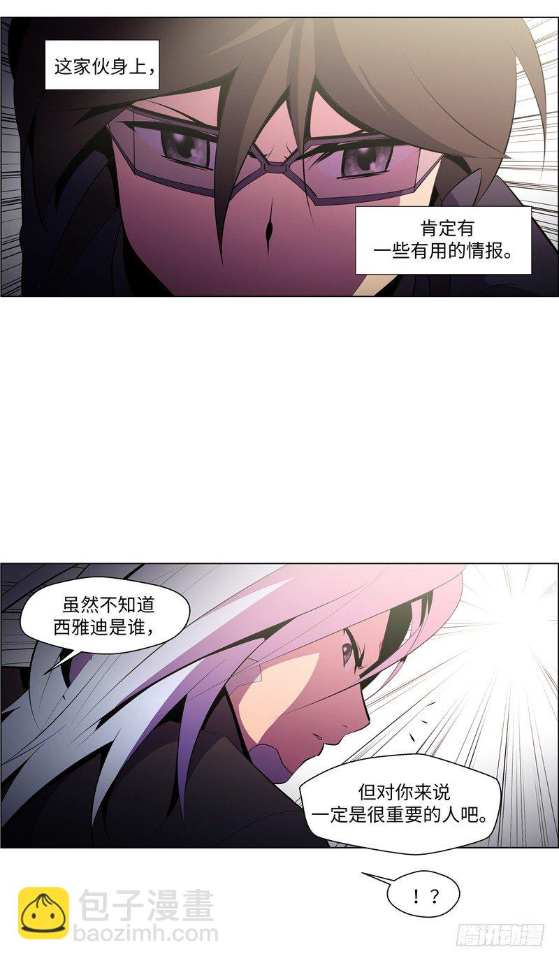 大师西涅 16-第113话