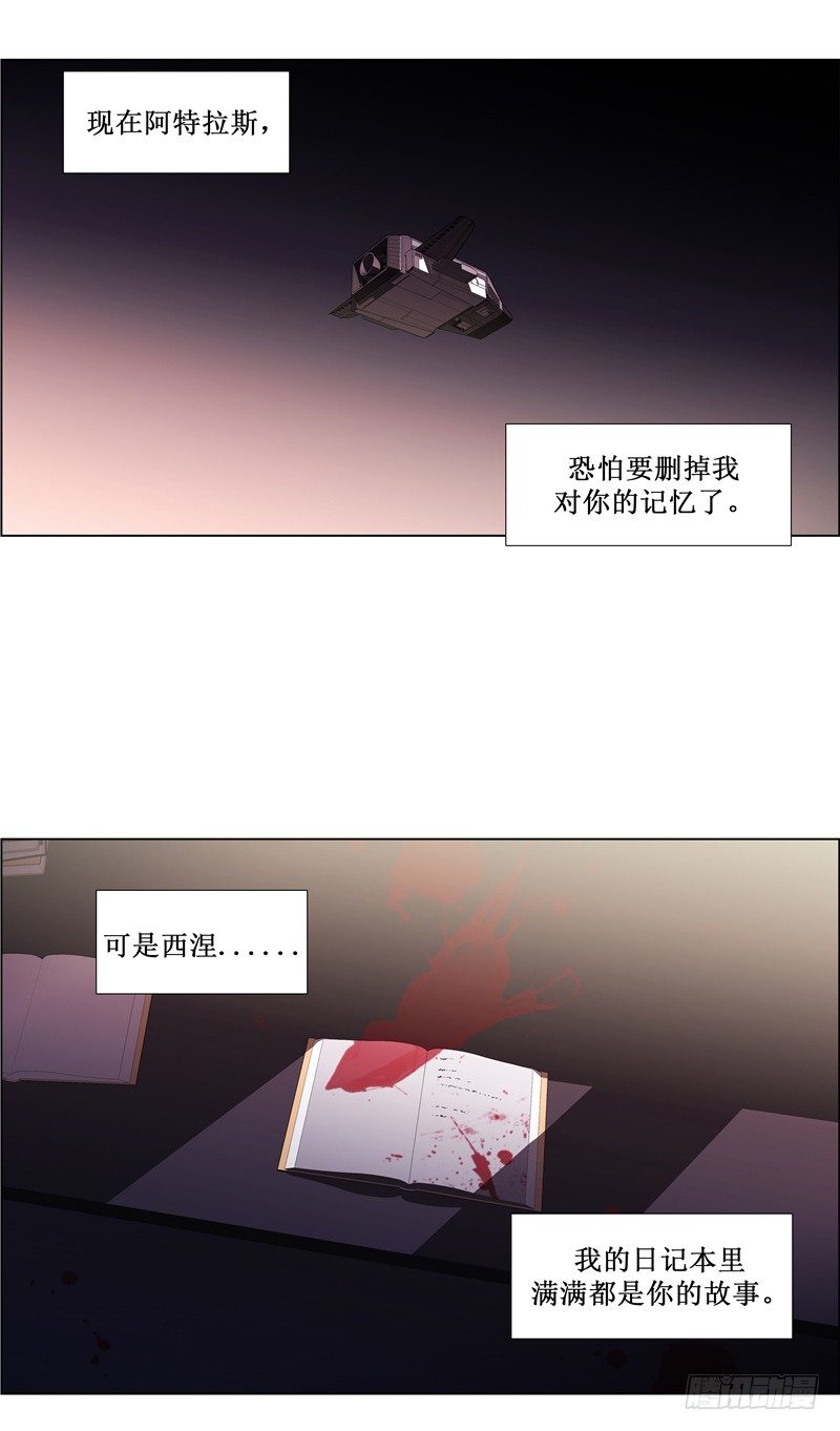 大师西涅 18-第115话