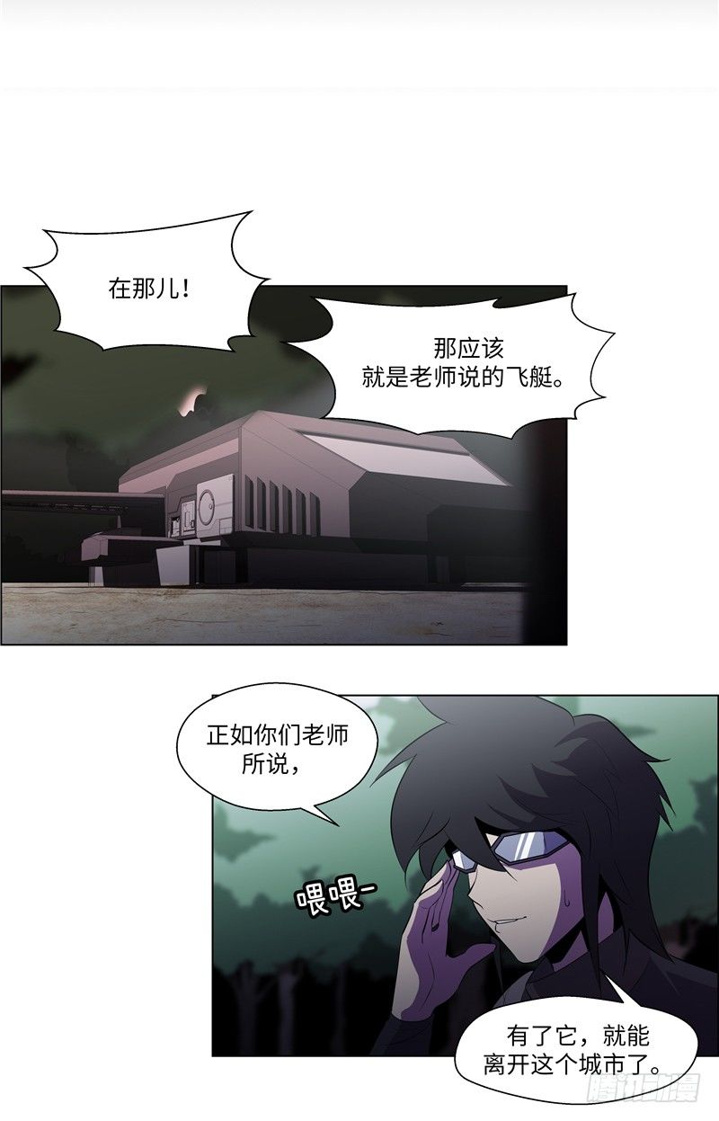 大师西涅 18-第115话