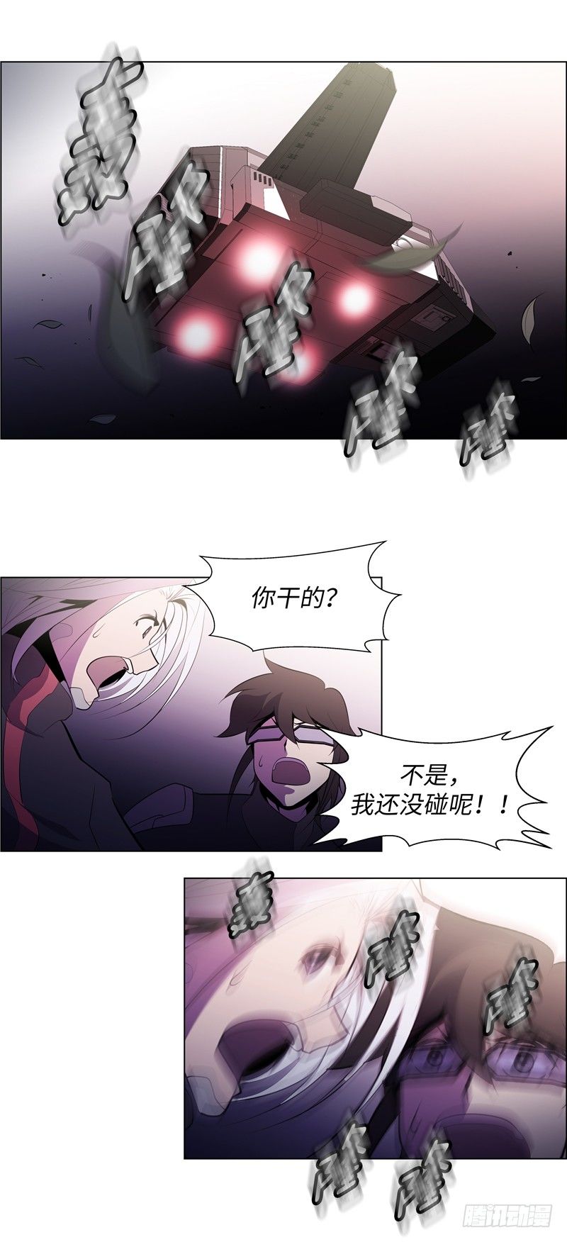 大师西涅 18-第115话