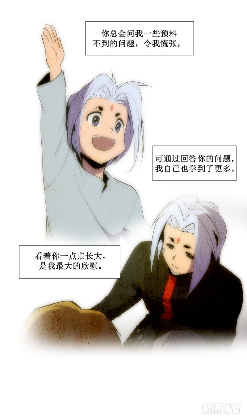 大师西涅 18-第115话