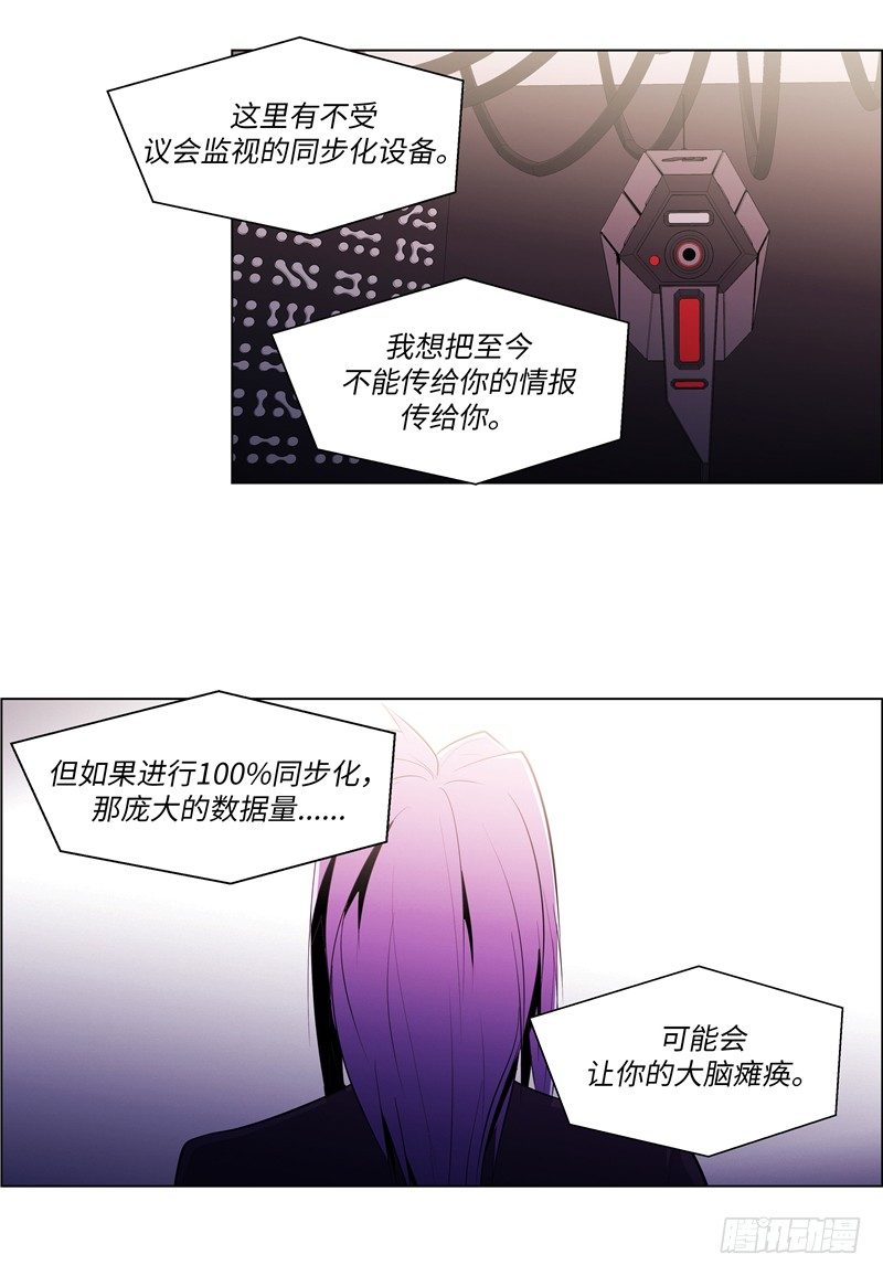 大师西涅 20-第117话