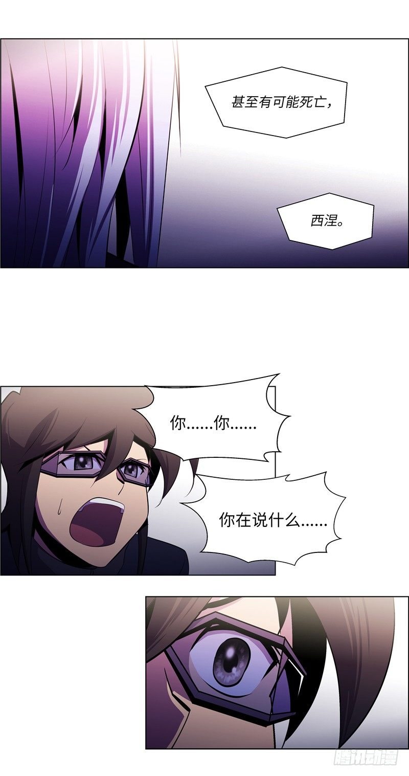 大师西涅 20-第117话