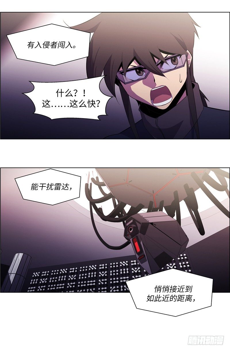 大师西涅 20-第117话