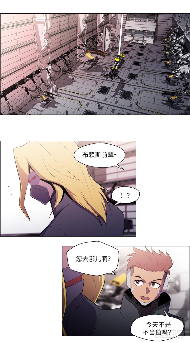 大师西涅 20-第117话