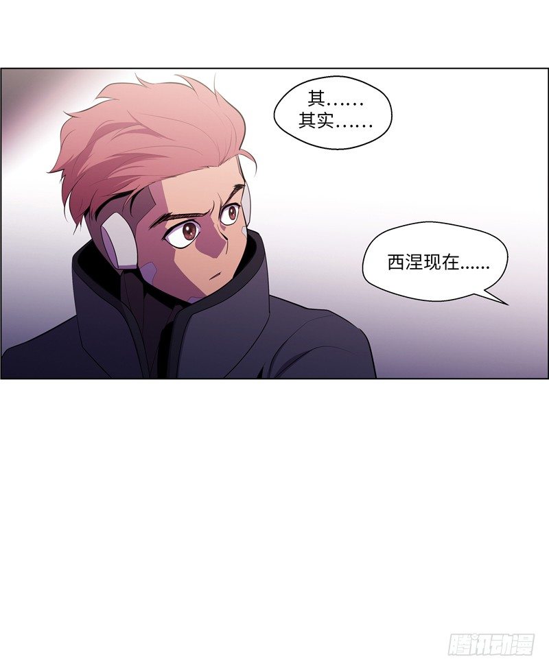 大师西涅 20-第117话