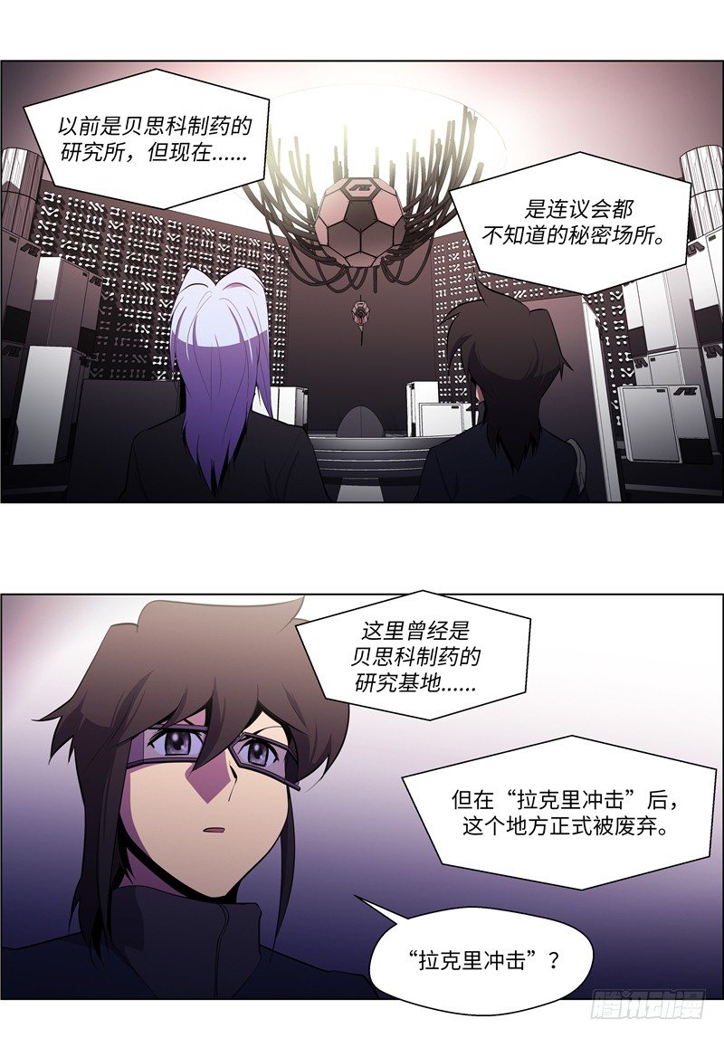 大师西涅 20-第117话