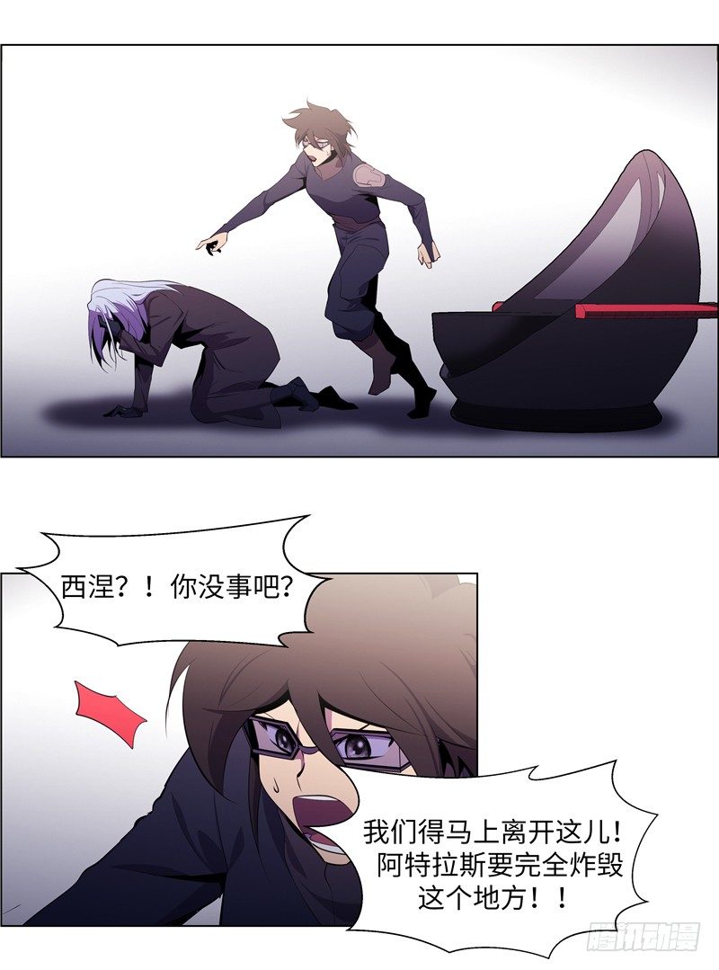 大师西涅 22-第119话