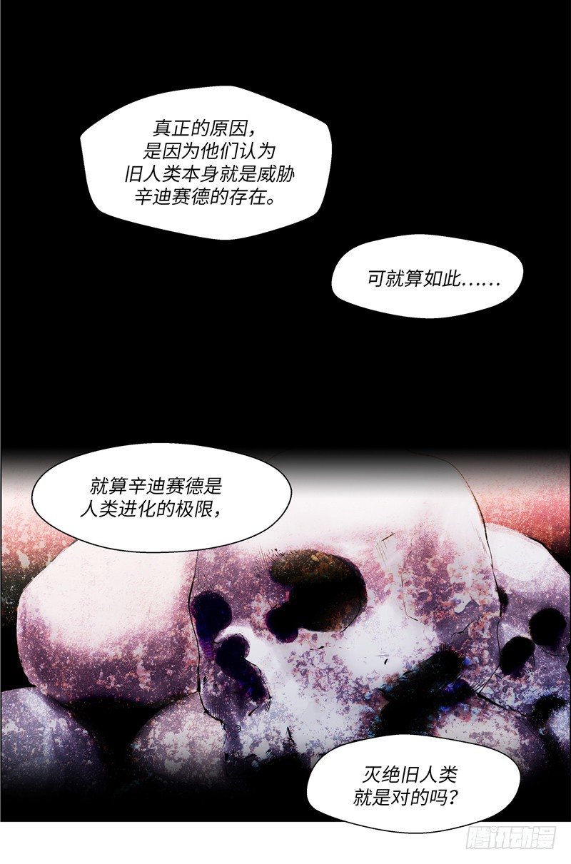 大师西涅 22-第119话