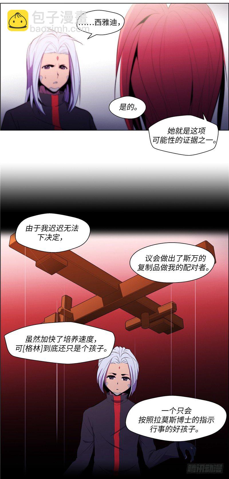 大师西涅 22-第119话
